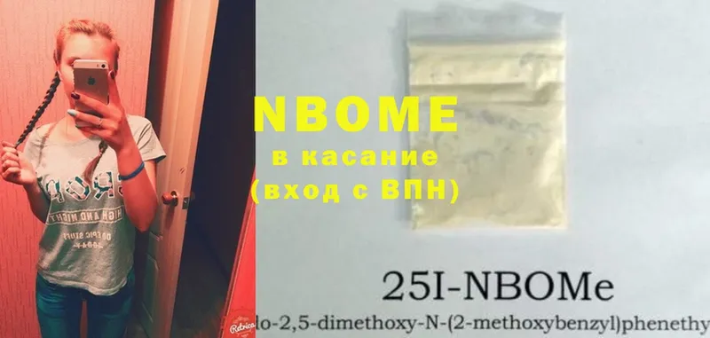 Марки N-bome 1,5мг  Тутаев 